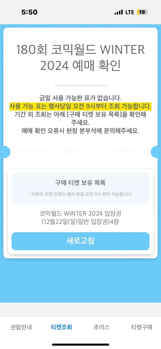 서코 일요일 일반티켓 4장